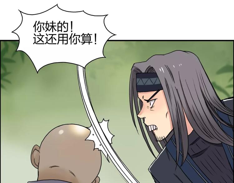 超能立方韩漫全集-第62话 调虎离山？无删减无遮挡章节图片 