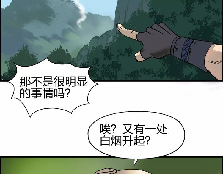超能立方韩漫全集-第62话 调虎离山？无删减无遮挡章节图片 