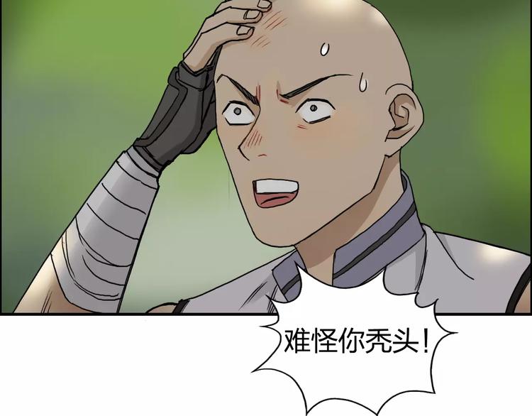 超能立方韩漫全集-第62话 调虎离山？无删减无遮挡章节图片 