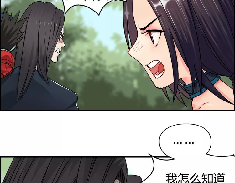 超能立方韩漫全集-第62话 调虎离山？无删减无遮挡章节图片 