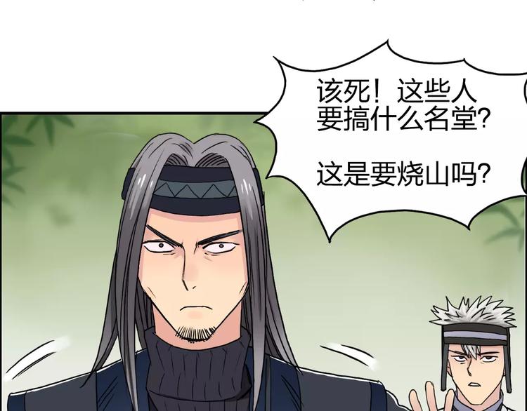 超能立方韩漫全集-第62话 调虎离山？无删减无遮挡章节图片 