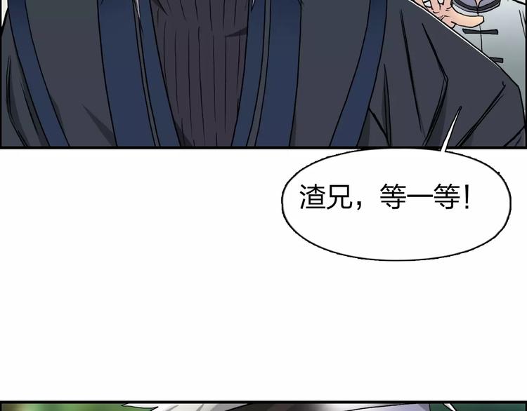 超能立方韩漫全集-第62话 调虎离山？无删减无遮挡章节图片 