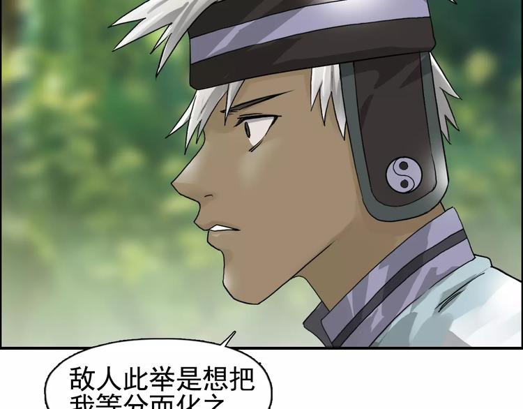 超能立方韩漫全集-第62话 调虎离山？无删减无遮挡章节图片 