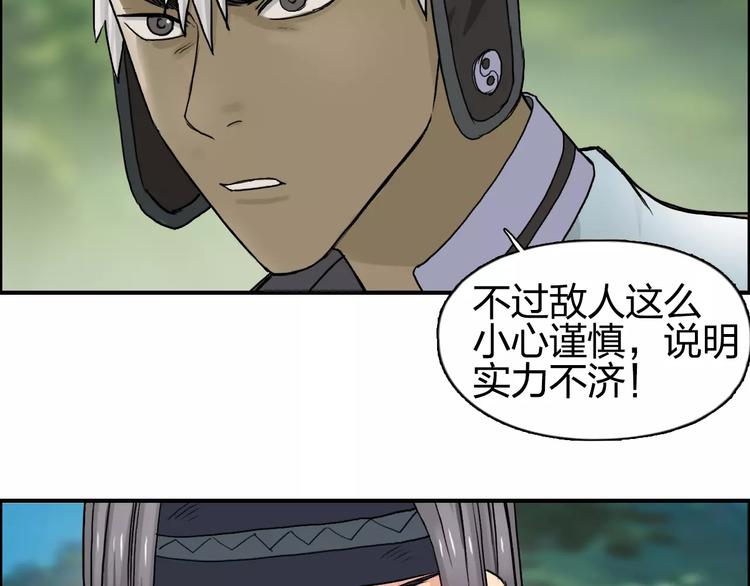 超能立方韩漫全集-第62话 调虎离山？无删减无遮挡章节图片 