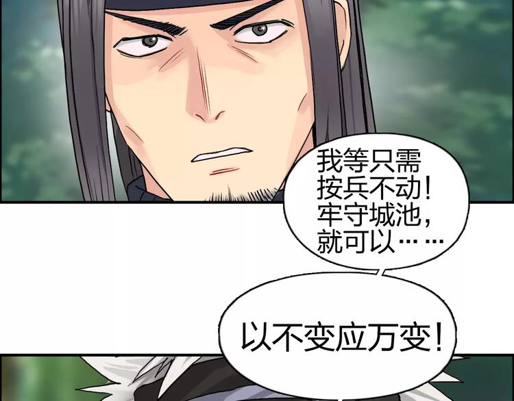 超能立方韩漫全集-第62话 调虎离山？无删减无遮挡章节图片 