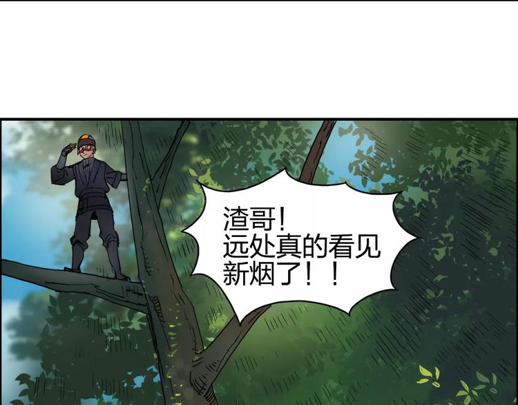 超能立方韩漫全集-第62话 调虎离山？无删减无遮挡章节图片 