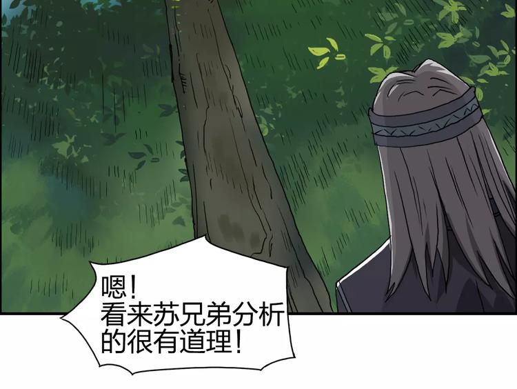 超能立方韩漫全集-第62话 调虎离山？无删减无遮挡章节图片 
