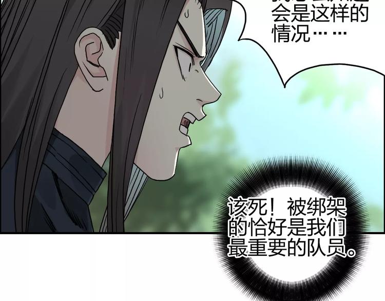 超能立方韩漫全集-第62话 调虎离山？无删减无遮挡章节图片 