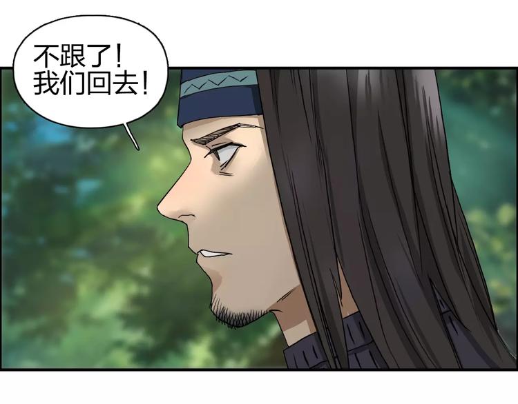 超能立方韩漫全集-第62话 调虎离山？无删减无遮挡章节图片 
