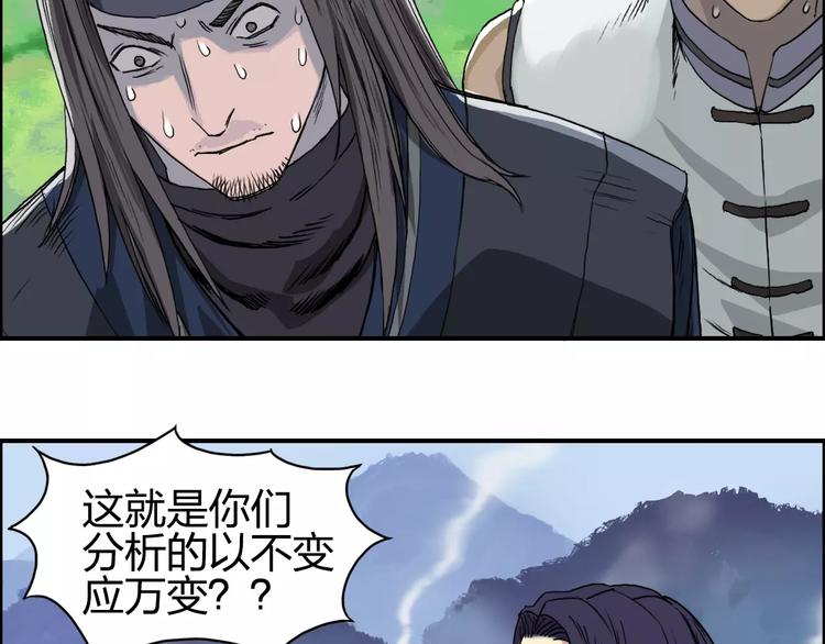 超能立方韩漫全集-第62话 调虎离山？无删减无遮挡章节图片 