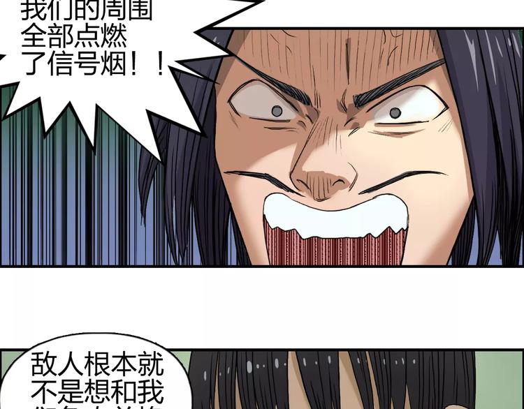 超能立方韩漫全集-第62话 调虎离山？无删减无遮挡章节图片 