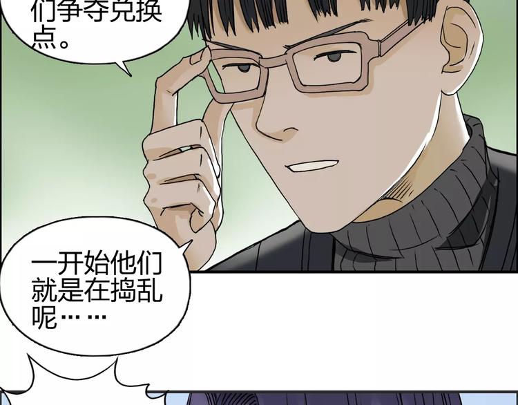 超能立方韩漫全集-第62话 调虎离山？无删减无遮挡章节图片 