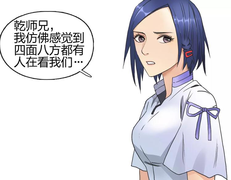 超能立方韩漫全集-第62话 调虎离山？无删减无遮挡章节图片 