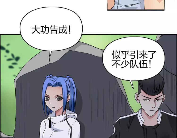 超能立方韩漫全集-第62话 调虎离山？无删减无遮挡章节图片 