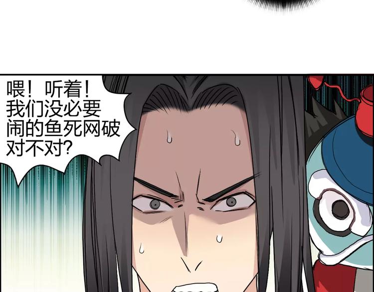 超能立方韩漫全集-第62话 调虎离山？无删减无遮挡章节图片 