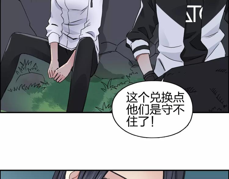 超能立方韩漫全集-第62话 调虎离山？无删减无遮挡章节图片 