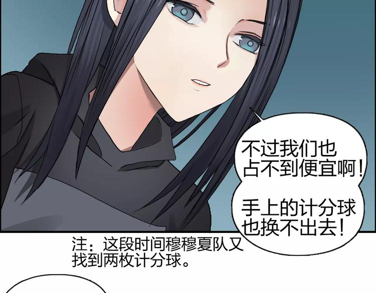 超能立方韩漫全集-第62话 调虎离山？无删减无遮挡章节图片 