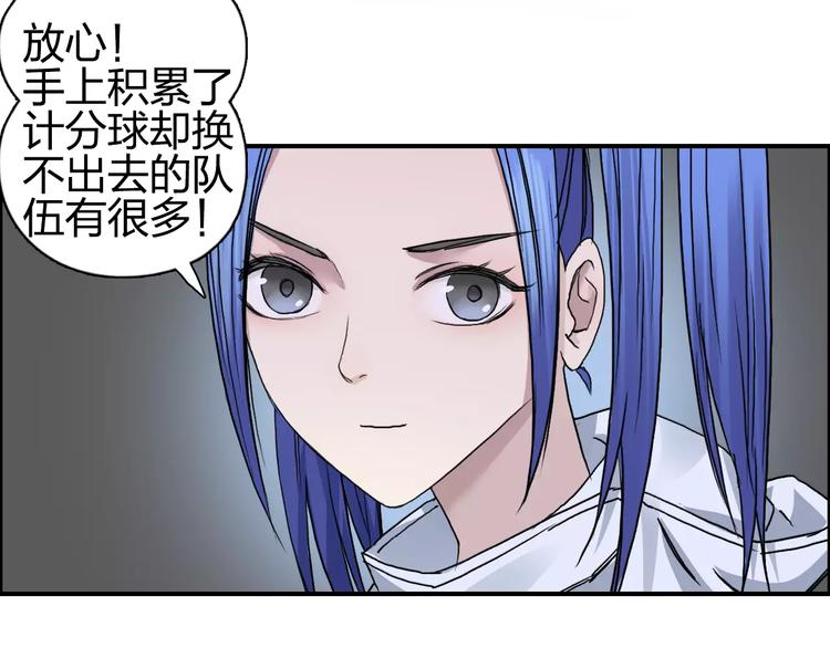 超能立方韩漫全集-第62话 调虎离山？无删减无遮挡章节图片 