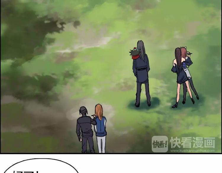 超能立方韩漫全集-第62话 调虎离山？无删减无遮挡章节图片 