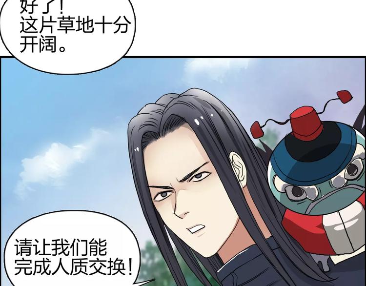 超能立方韩漫全集-第62话 调虎离山？无删减无遮挡章节图片 