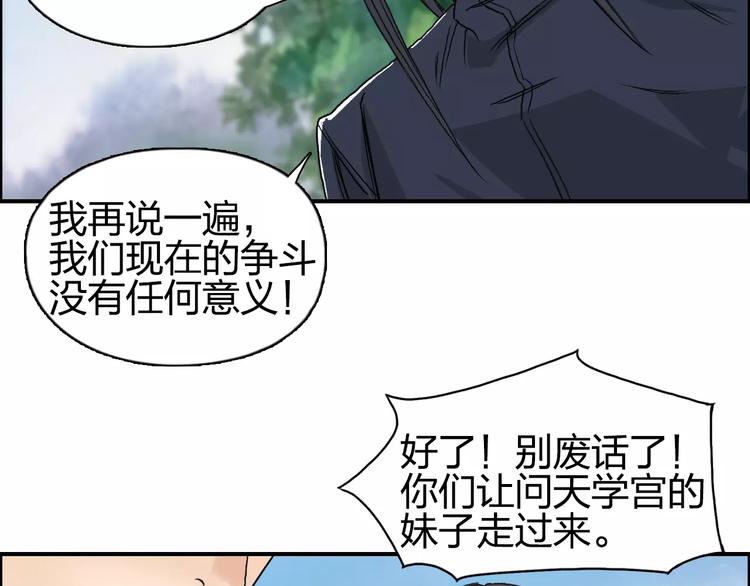 超能立方韩漫全集-第62话 调虎离山？无删减无遮挡章节图片 