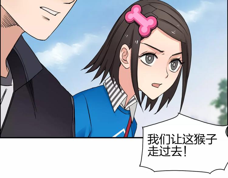超能立方韩漫全集-第62话 调虎离山？无删减无遮挡章节图片 