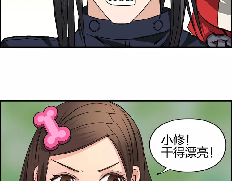 超能立方韩漫全集-第62话 调虎离山？无删减无遮挡章节图片 