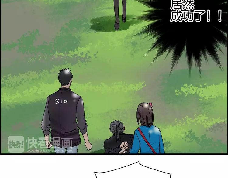 超能立方韩漫全集-第62话 调虎离山？无删减无遮挡章节图片 