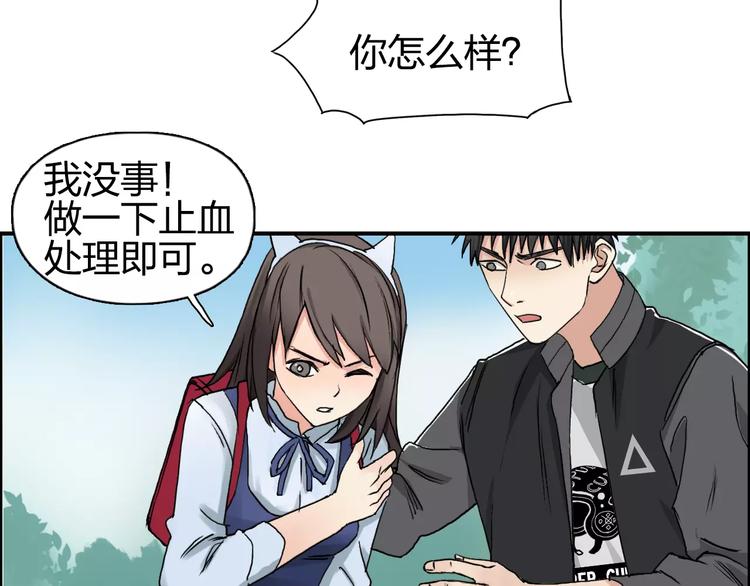 超能立方韩漫全集-第62话 调虎离山？无删减无遮挡章节图片 