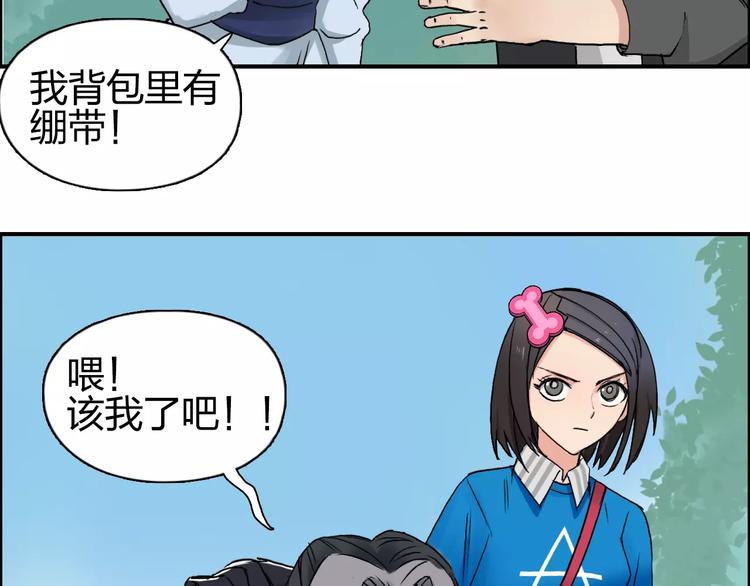 超能立方韩漫全集-第62话 调虎离山？无删减无遮挡章节图片 