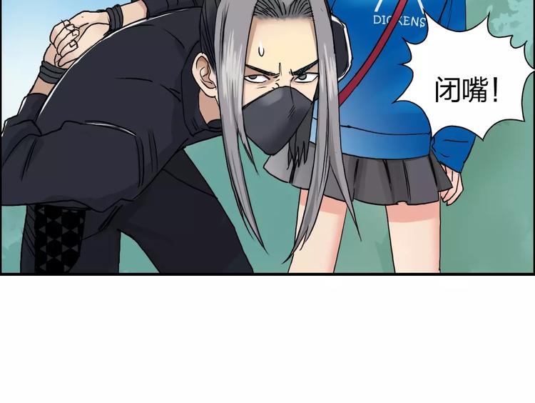 超能立方韩漫全集-第62话 调虎离山？无删减无遮挡章节图片 
