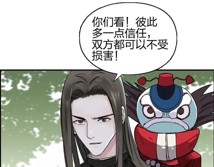 超能立方韩漫全集-第62话 调虎离山？无删减无遮挡章节图片 
