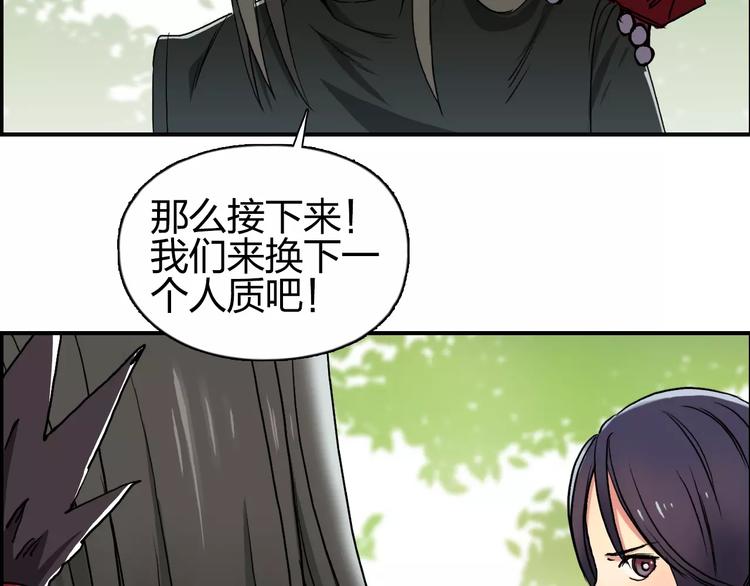 超能立方韩漫全集-第62话 调虎离山？无删减无遮挡章节图片 