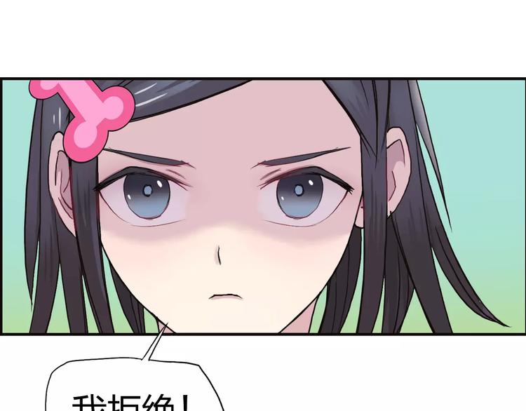 超能立方韩漫全集-第62话 调虎离山？无删减无遮挡章节图片 
