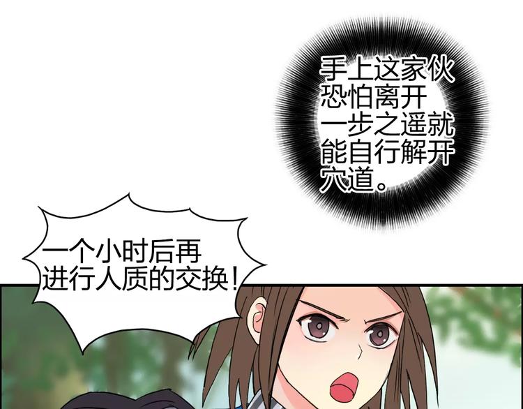 超能立方韩漫全集-第62话 调虎离山？无删减无遮挡章节图片 
