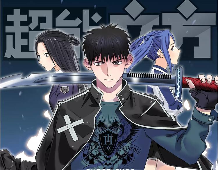 超能立方韩漫全集-第63话 A级武者的秘密无删减无遮挡章节图片 