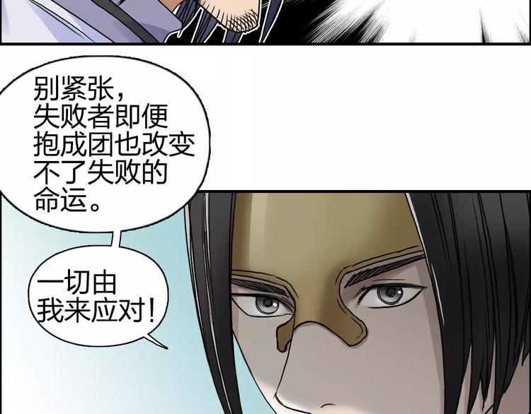 超能立方韩漫全集-第63话 A级武者的秘密无删减无遮挡章节图片 