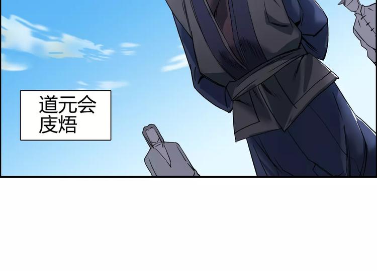 超能立方韩漫全集-第63话 A级武者的秘密无删减无遮挡章节图片 