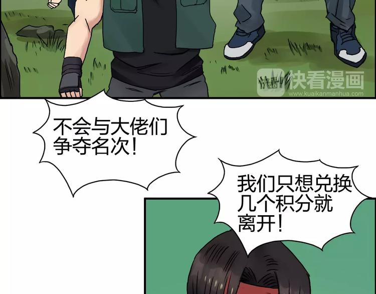超能立方韩漫全集-第63话 A级武者的秘密无删减无遮挡章节图片 
