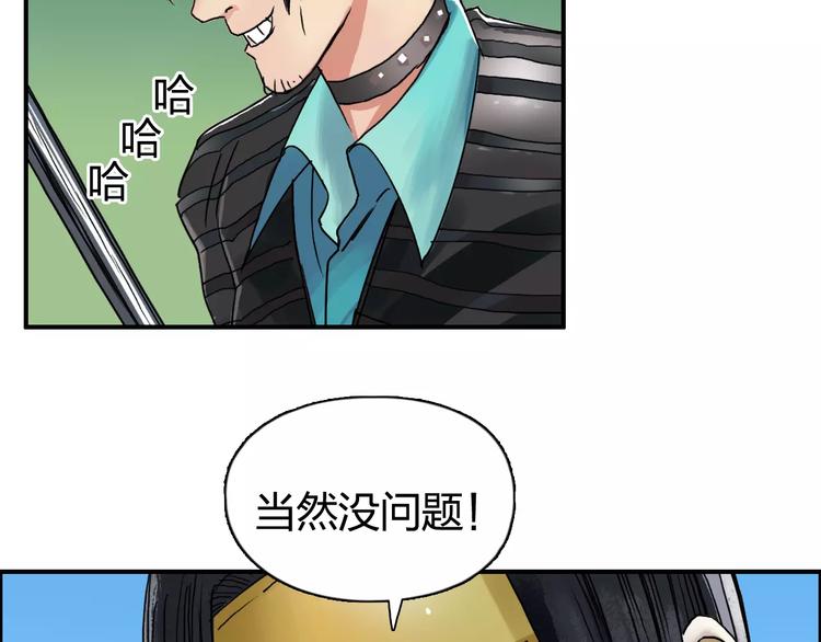超能立方韩漫全集-第63话 A级武者的秘密无删减无遮挡章节图片 