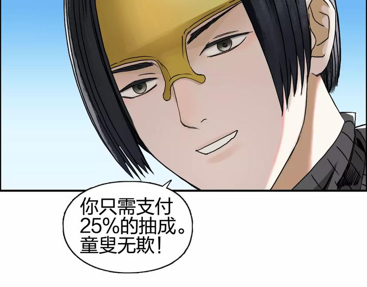 超能立方韩漫全集-第63话 A级武者的秘密无删减无遮挡章节图片 