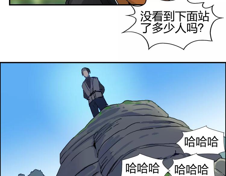 超能立方韩漫全集-第63话 A级武者的秘密无删减无遮挡章节图片 