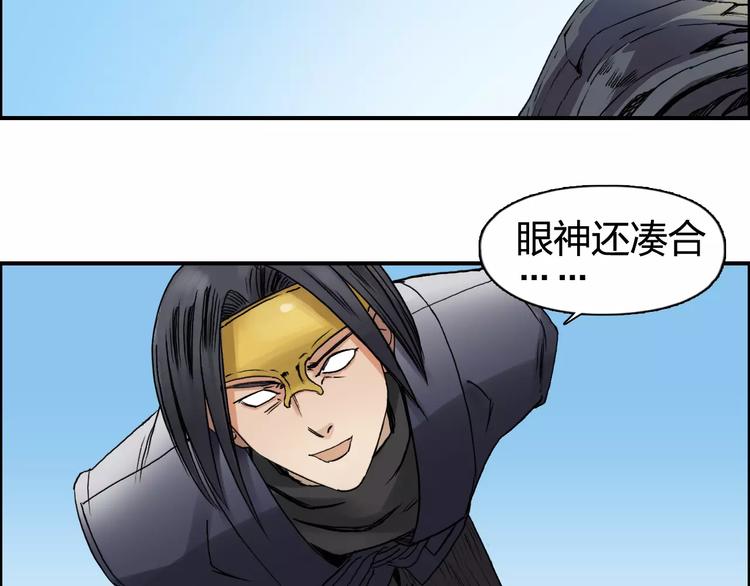 超能立方韩漫全集-第63话 A级武者的秘密无删减无遮挡章节图片 