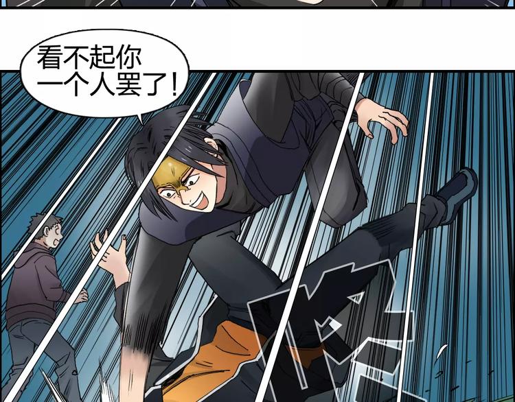 超能立方韩漫全集-第63话 A级武者的秘密无删减无遮挡章节图片 