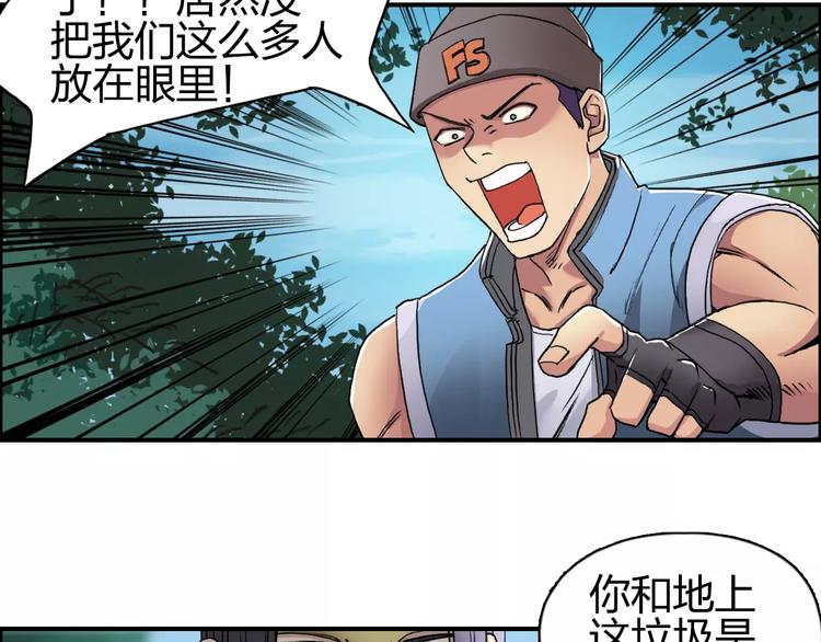 超能立方韩漫全集-第63话 A级武者的秘密无删减无遮挡章节图片 