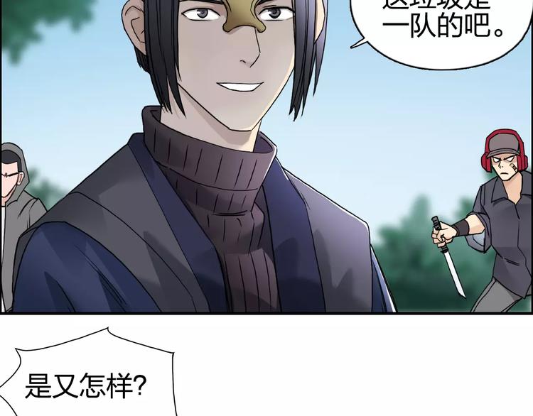 超能立方韩漫全集-第63话 A级武者的秘密无删减无遮挡章节图片 