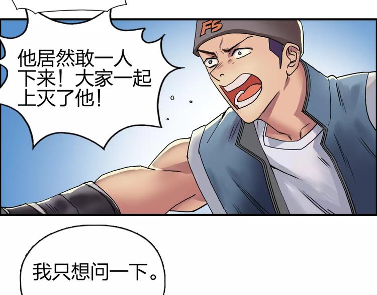 超能立方韩漫全集-第63话 A级武者的秘密无删减无遮挡章节图片 