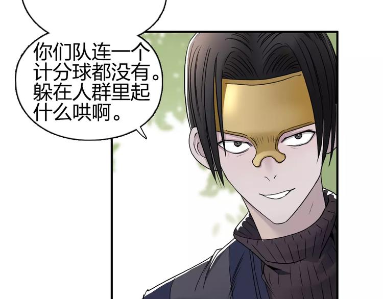 超能立方韩漫全集-第63话 A级武者的秘密无删减无遮挡章节图片 