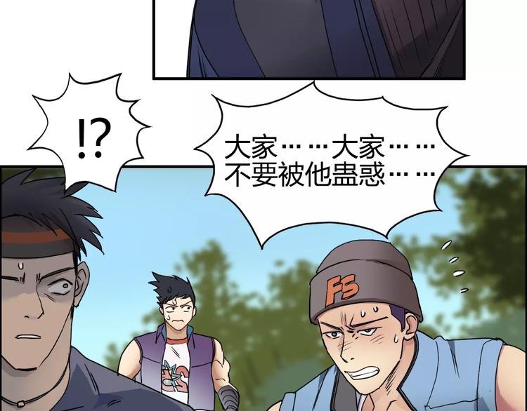 超能立方韩漫全集-第63话 A级武者的秘密无删减无遮挡章节图片 