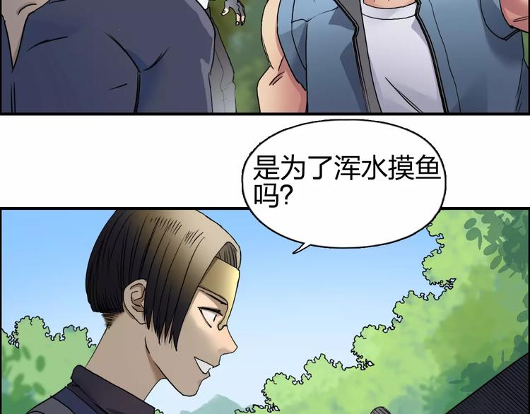 超能立方韩漫全集-第63话 A级武者的秘密无删减无遮挡章节图片 